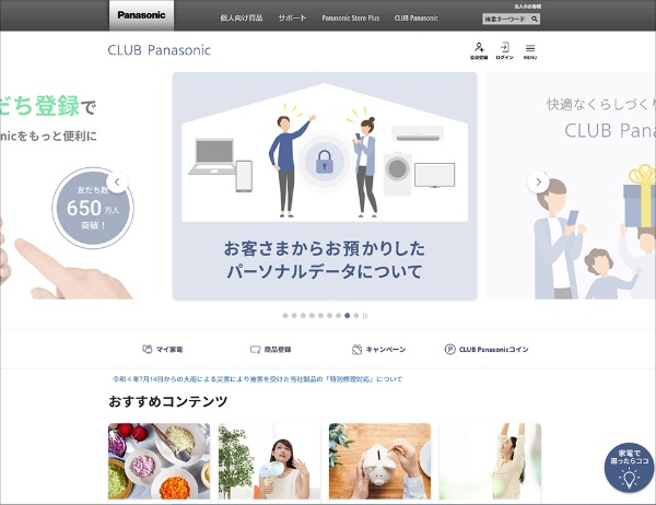 パナソニック襲った 脱クッキー 失敗乗り越えアナログ回帰へ 日経クロストレンド パナソニック襲った 脱クッキー 失敗乗り越えアナログ回帰へ 日経クロストレンド
