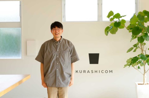 多くのファンとつながる「北欧、暮らしの道具店」。運営するクラシコム代表の青木耕平氏に、経営やマーケティングの軸となっている同社の「ミッション・ビジョン・バリュー」が生まれた理由と経緯を聞いた