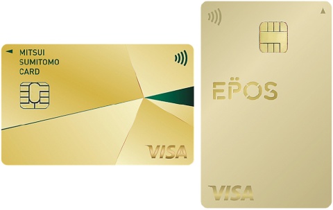 エポスカードの「エポスゴールドカード」（右）と三井住友カードの「三井住友カード ゴールド（NL）」（左）