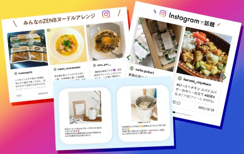 UGC(ユーザー・ジェネレーテッド・コンテンツ)は単に掲載するだけでは成果は出ない。成功企業に成功の勘所を学ぶ