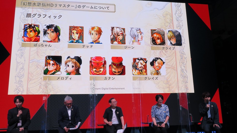 名作RPG「幻想水滸伝」シリーズのHDリマスター版が発売決定！【TGS2022】：日経クロストレンド