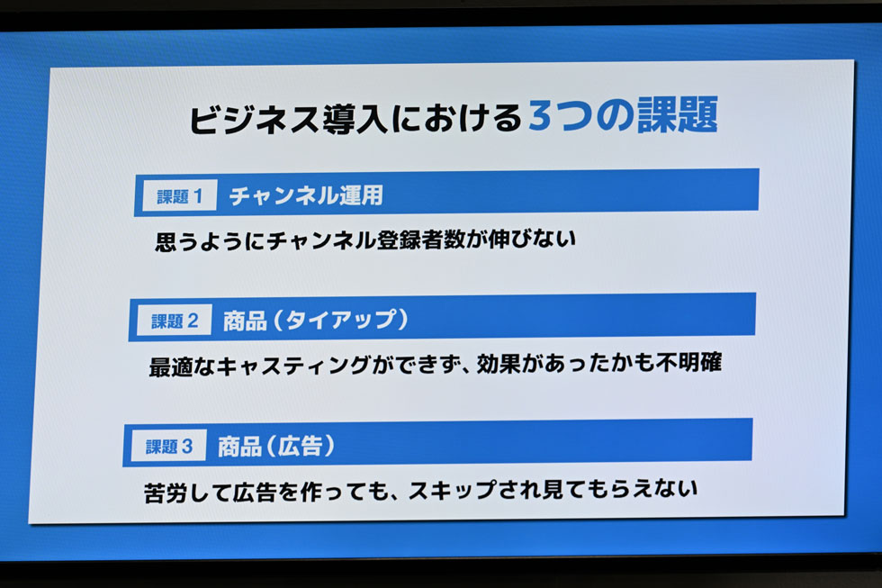 YouTubeのビジネス利用で陥りがちな3つの課題