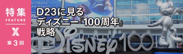 ディズニー謎のクリエーティブ集団イマジニアリングの実態に迫る 日経クロストレンド ディズニー謎のクリエーティブ集団イマジニアリングの実態に迫る 日経クロストレンド