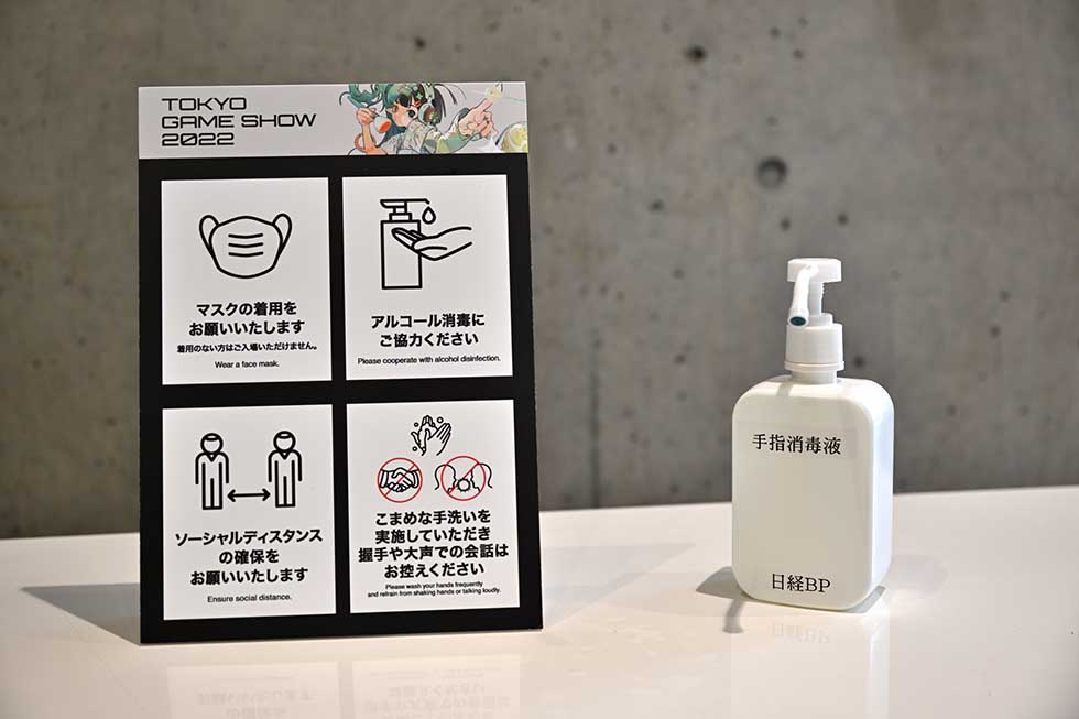 感染対策は徹底していただきたい