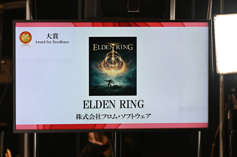 ゲーム大賞は Elden Ring ディレクターの宮崎氏は経産大臣賞も Tgs22 日経クロストレンド