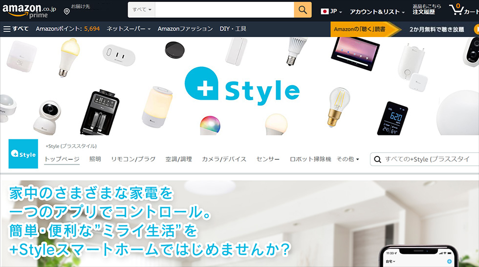 Amazonで売れない」店は必読！ 自社商品を売る6ステップ：日経クロストレンド