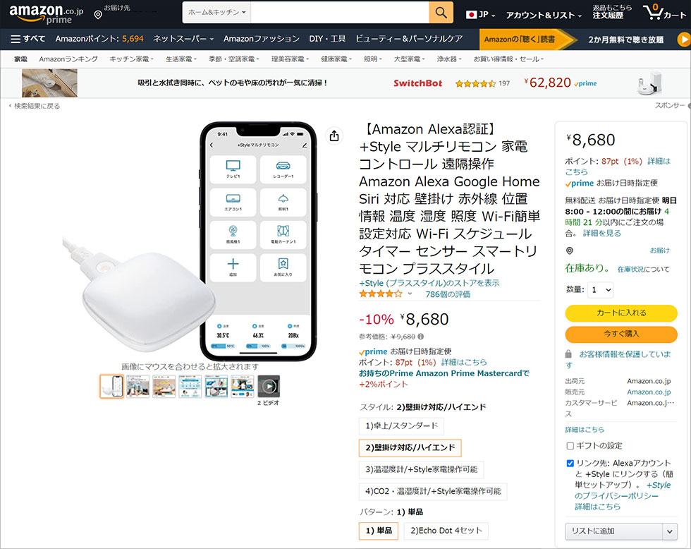 Amazonで売れない」店は必読！ 自社商品を売る6ステップ：日経クロストレンド