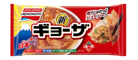 売り上げ日本一という味の素冷食のギョーザ