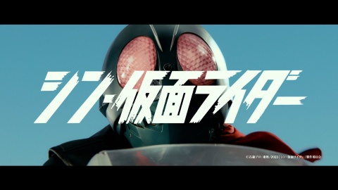 21年9月に公開されたプロモーション映像では、71年版第1話オープニング映像を『シン・仮面ライダー』版として再現。それをベースに新しい表現を加えたバージョンも発表された