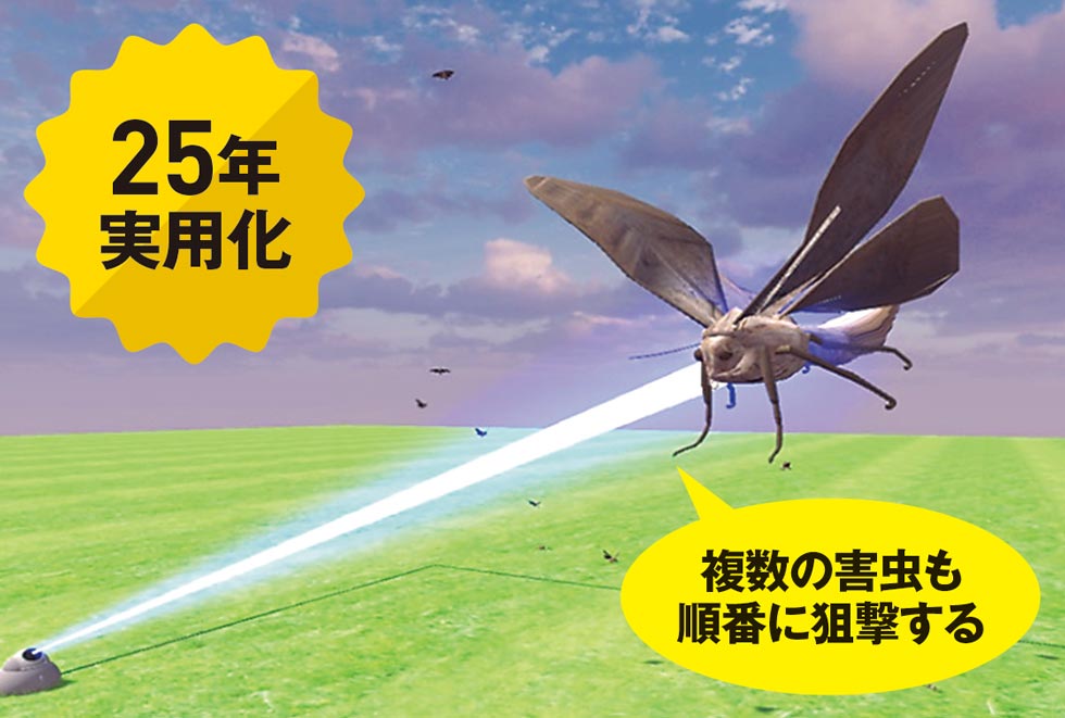 50年の 農薬半減 実現に向けた切り札 デジタル害虫防除 日経クロストレンド