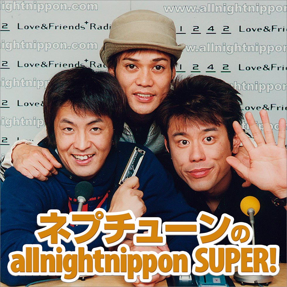 オールナイトニッポンのサブスク「ANN JAM」 必聴の“神回7”:日経クロストレンド