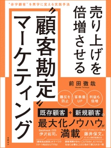顧客勘定マーケティング