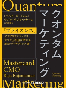 アンチ広告時代の新しいマーケティング