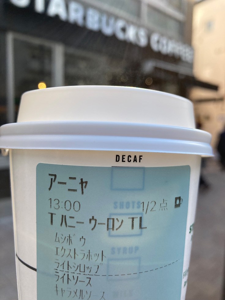 スタバらしさ」をデジタルでどう実現？ 会員プログラム刷新のワケ