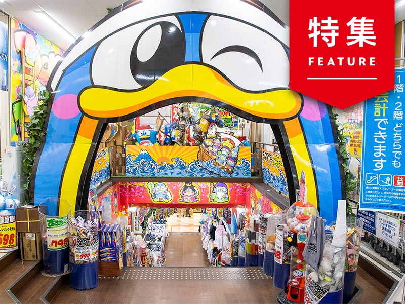 ドンキの客は「majica」決済が4割　1100万人を魅了する仕掛け