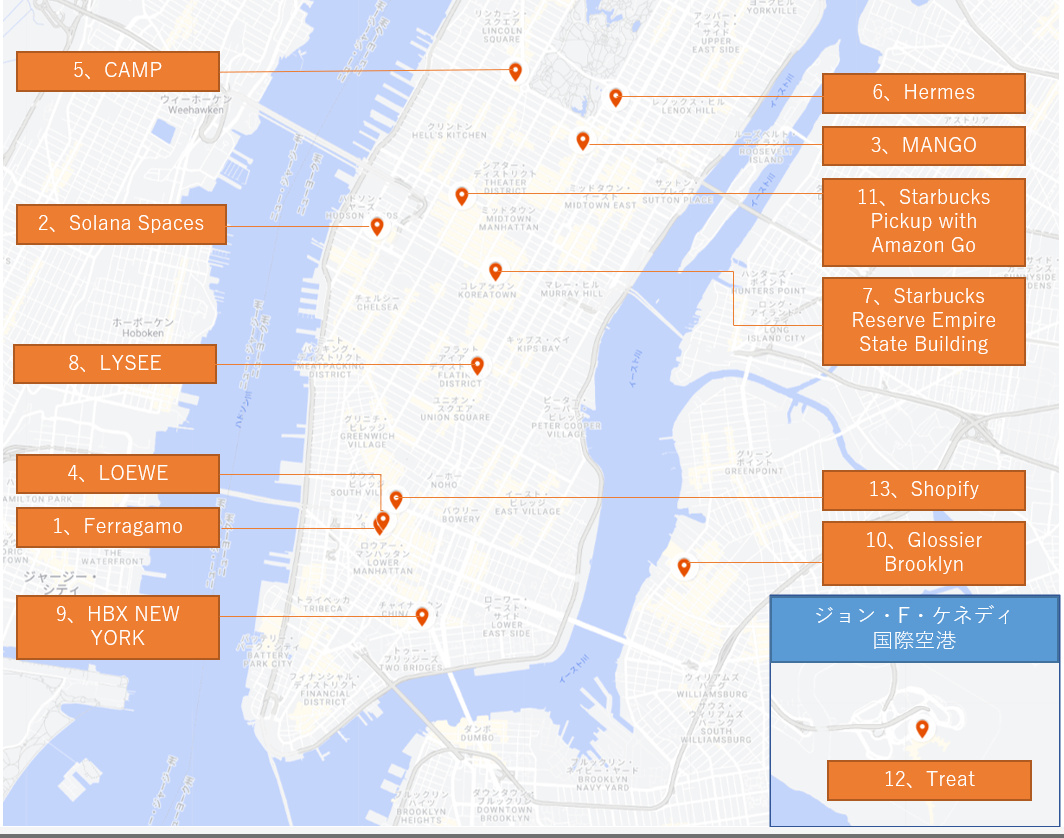 米ニューヨーク最先端13店舗 10分で巡る誌上バーチャルツアー：日経クロストレンド