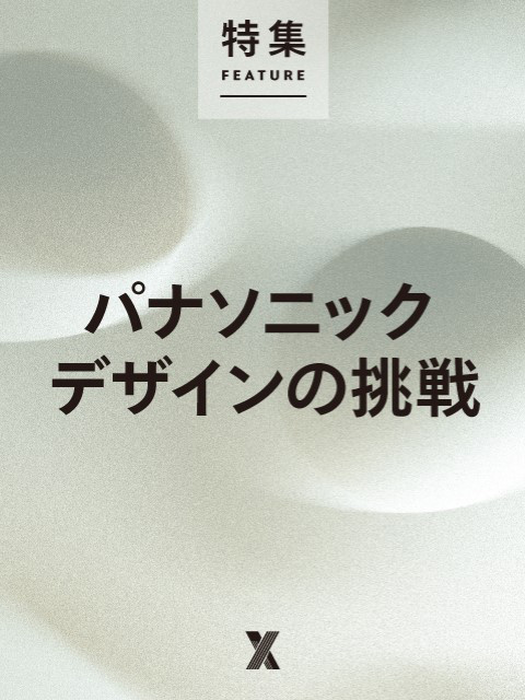 在庫限定 日経デザインNIKKEI DESIGN2022年12月2023年1月2月3月4月 - 雑誌