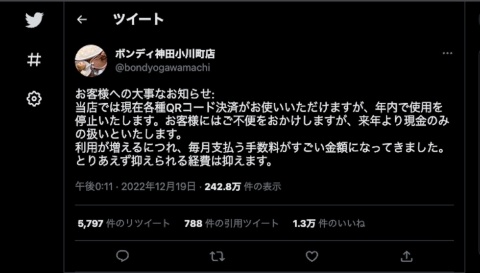 都内の人気カレー店「ボンディ神田小川町店」は、現金オンリーに逆戻りする苦渋の決断を下した