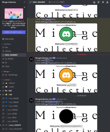 DiscordのMirage Collectiveのサーバー画面。左の赤枠の「チャンネル」から、興味のある話題を選択できる