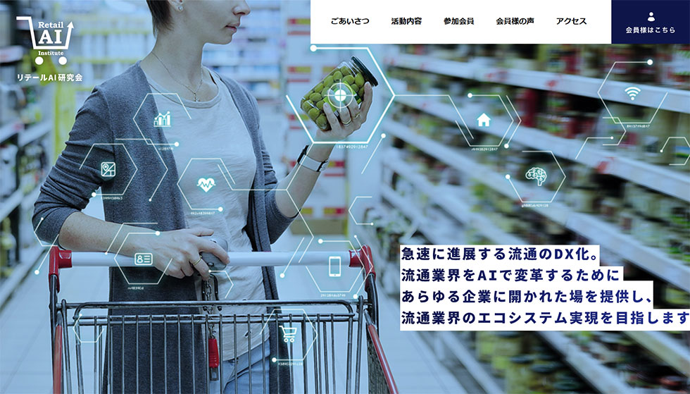 大転換期を迎えるDX時代の小売業 リアル店舗の役割は何か：日経クロス