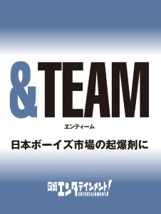 &TEAM 日本ボーイズ市場の起爆剤に