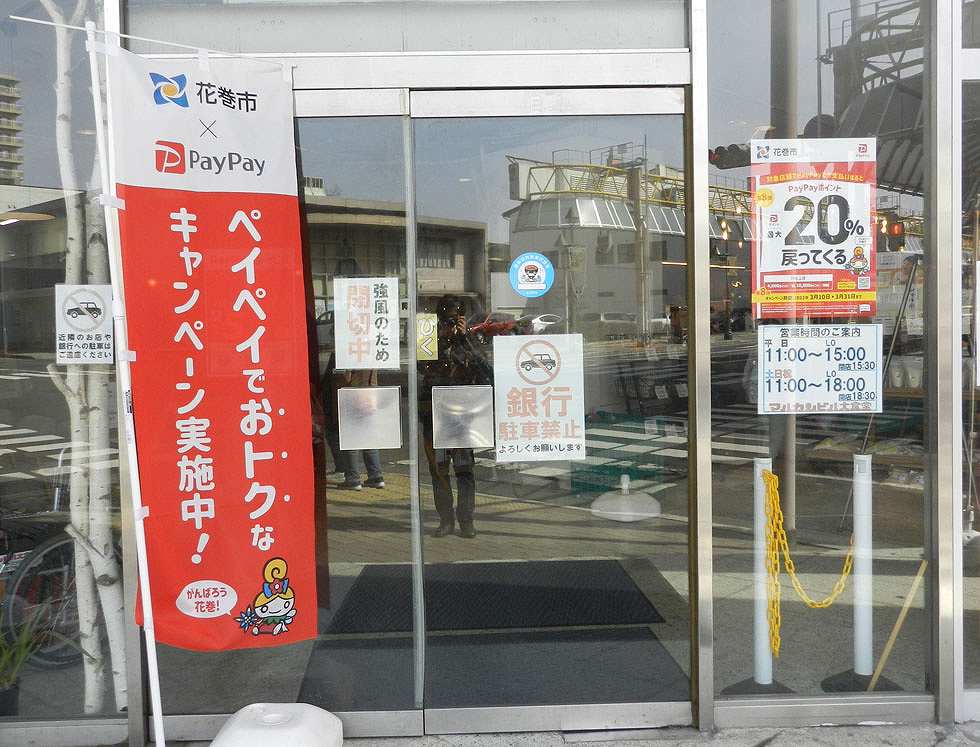 PayPayのぼり10枚(下部にAlipayつき)