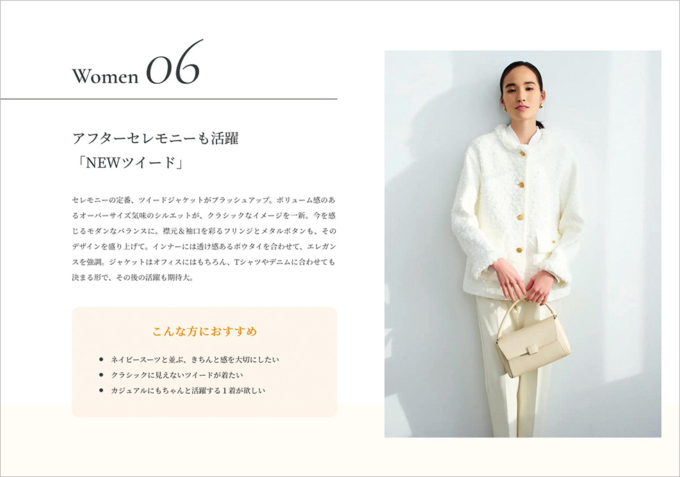 ユナイテッドアローズ 令和パパのセレモニー服をどう攻める？：日経
