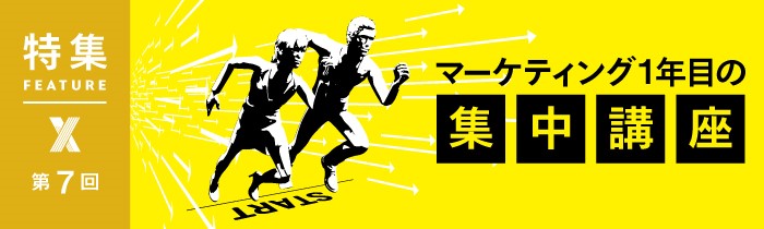 「データと感性は対立しない」 一休・榊社長が語る消費者理解：日経クロストレンド