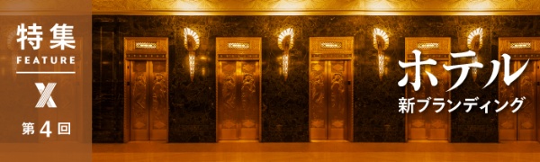 東急歌舞伎町タワー、なぜホテルを2つ開業するのか 東急の戦略:日経クロストレンド