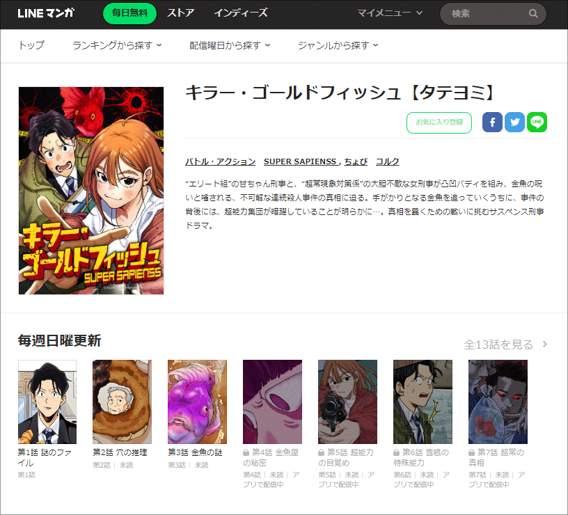 著名3監督がコミュニティーと映画制作 Web3やNFTで資金調達：日経