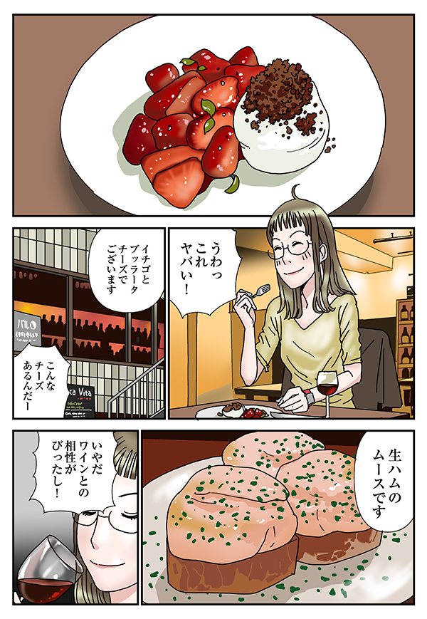 マンガ】効果的なリサーチ方法とは ファミマ、ハウス食品に学ぶ顧客