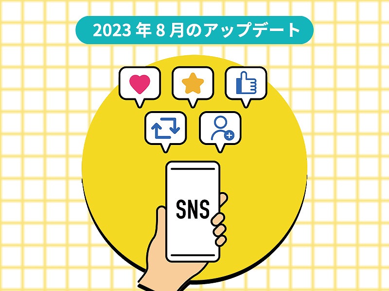 【SNS定点観測】人気急落のThreads　企業は使い続けるべきか