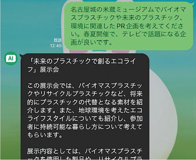 切り口探し、英文・文書作成… 普段使いの「ChatGPT」活用法：日経