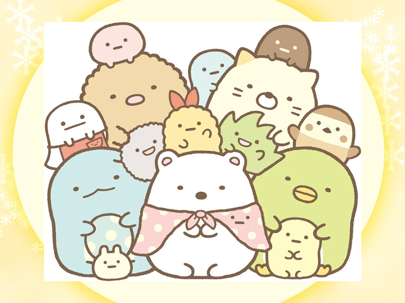 「すみっコぐらし」がα世代に受ける理由　引け目が共感を呼ぶ