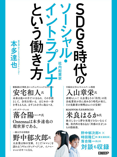 未来の市場をつくる100社【2023年版】：日経クロストレンド