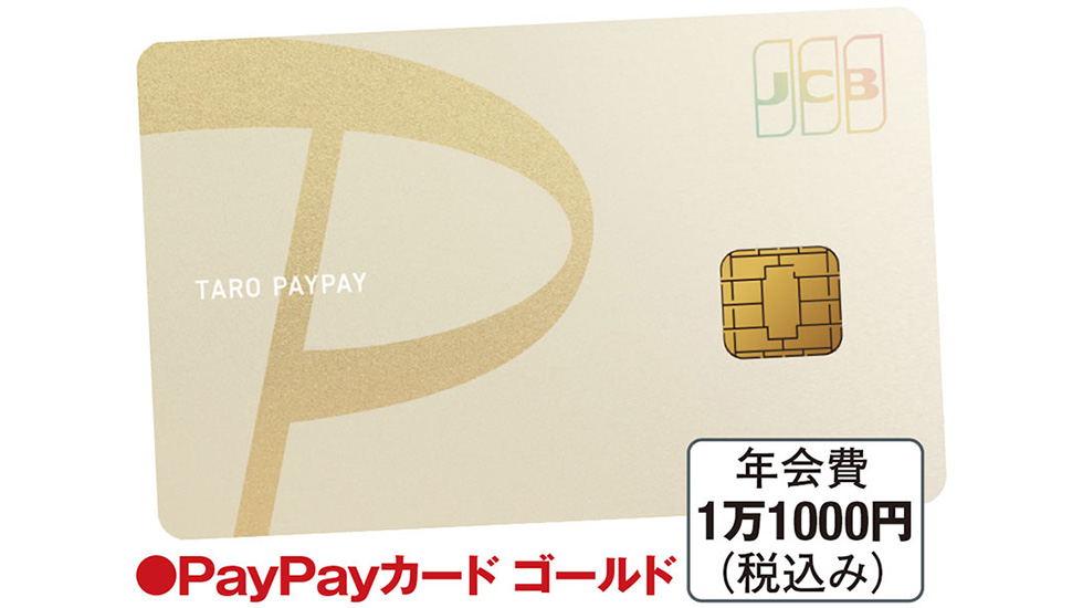 PayPayポイント」最強のため方 決済、買い物、エンタメ…：日経クロストレンド