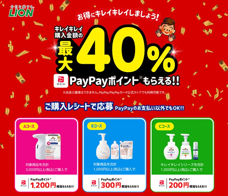 企業のキャンペーン:日経クロストレンド