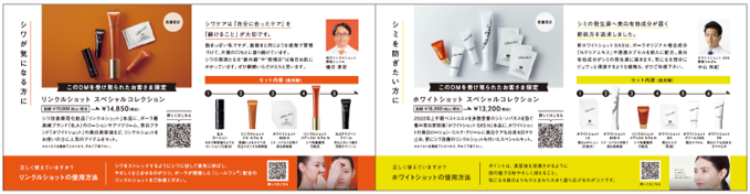 化粧品マーケ戦略 対極の「デパコス」「プチプラ」、どう訴求？：日経