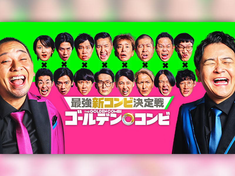 1日の収録に準備1年、セット1億円　常識を変えるAmazonバラエティ