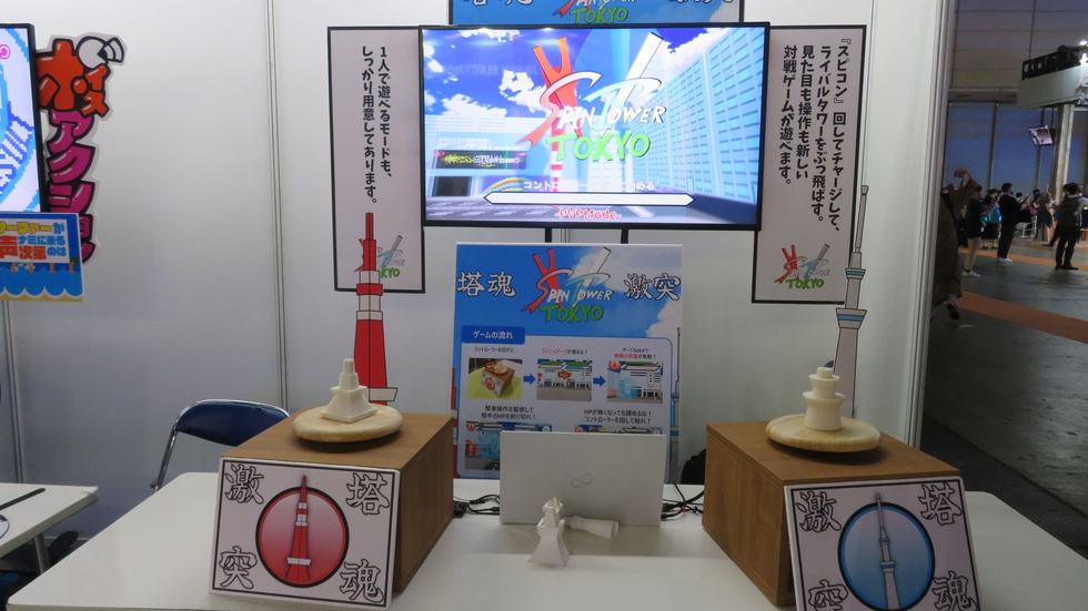 コマのように左右に回転できる「スピコン」…:日経クロストレンド