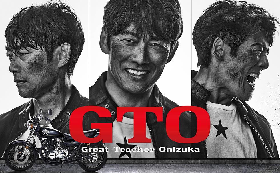 GTO』 “50代の鬼塚”で描く新たな学園ドラマの形 | 日経