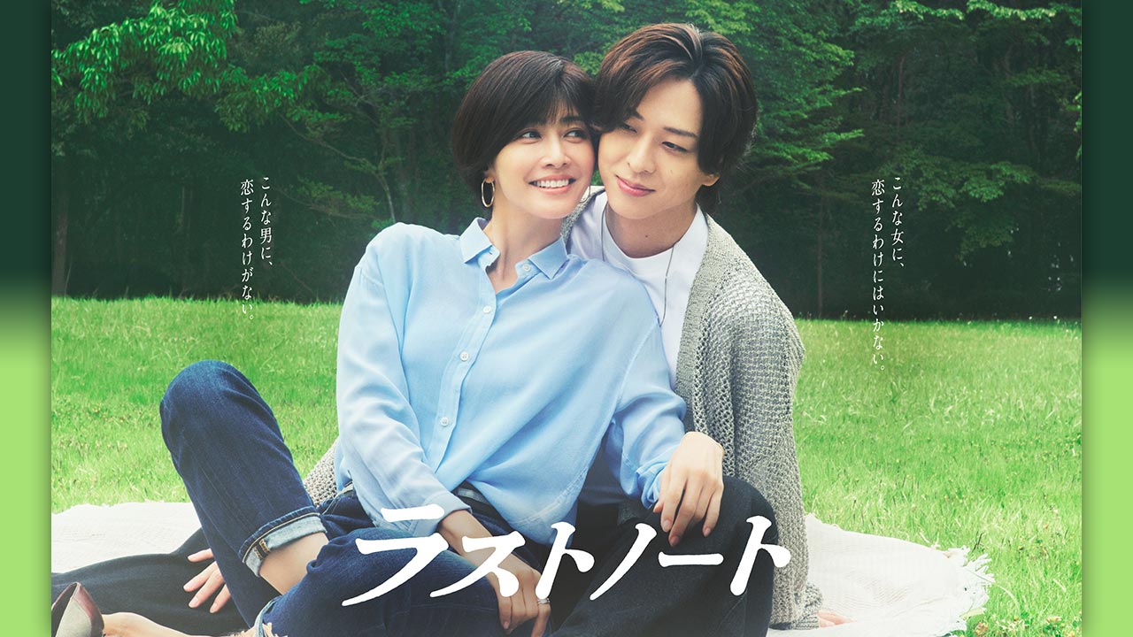 春になったら』 奈緒と木梨憲武が親子役でW主演 | 日経