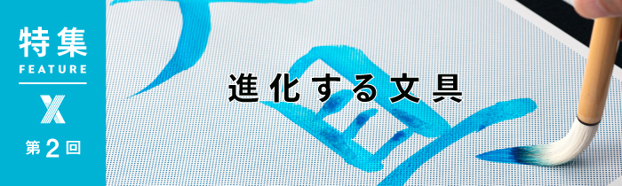 白抜き文字」が若者に新鮮 半年で20万本超売れたペン：日経クロストレンド