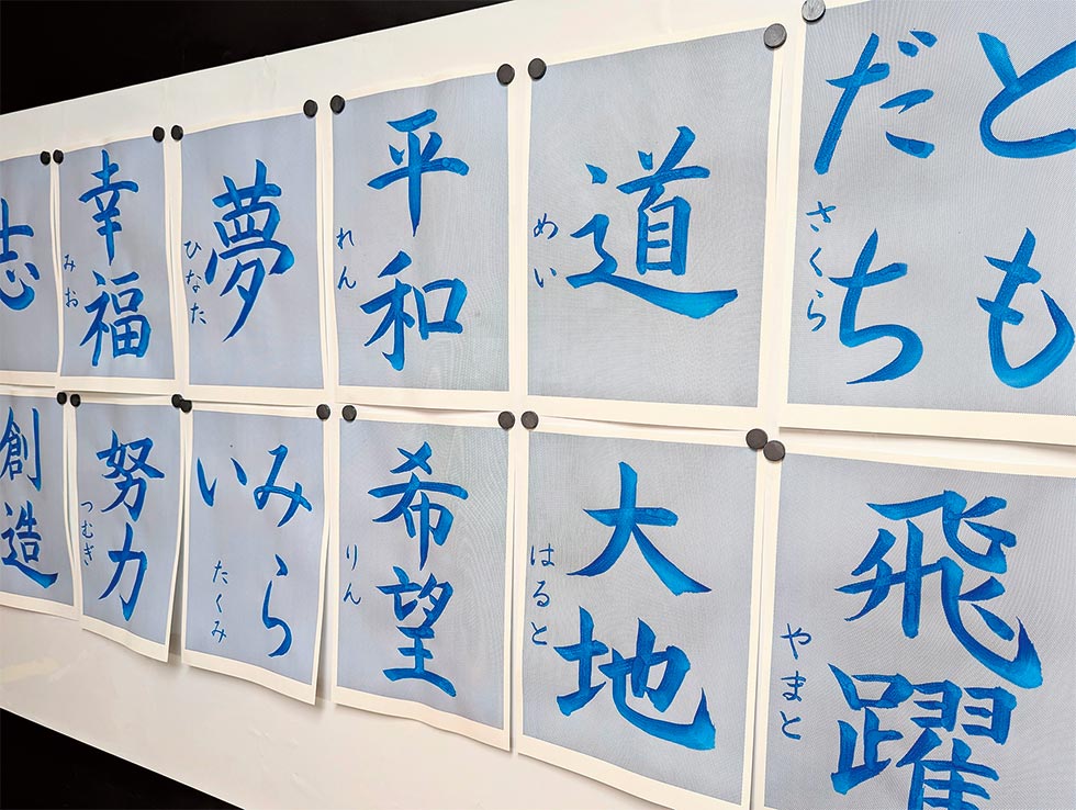 青文字書道”が話題に 墨を使わず、水だけで書ける清書用紙 ：日経