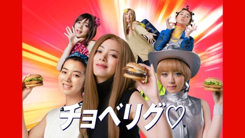 平成生まれの大人気バーガーを期間限定で復活するにあたり、2023年5月30日から放送した「平成バーガー 大復活」篇。CM総合研究所の調査では、同年6月度の銘柄別CM好感度ランキングで全2372銘柄中総合3位となった