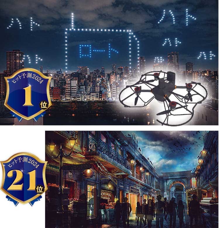 日経トレンディ「24年ヒット予測」 1位はドローンショー＆空中QR