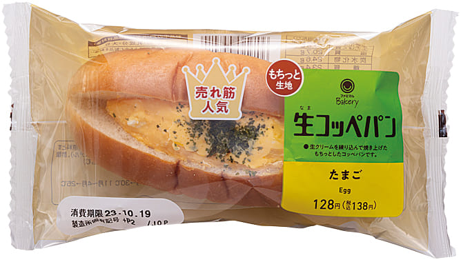 発売から207日間で7300万食を突破した