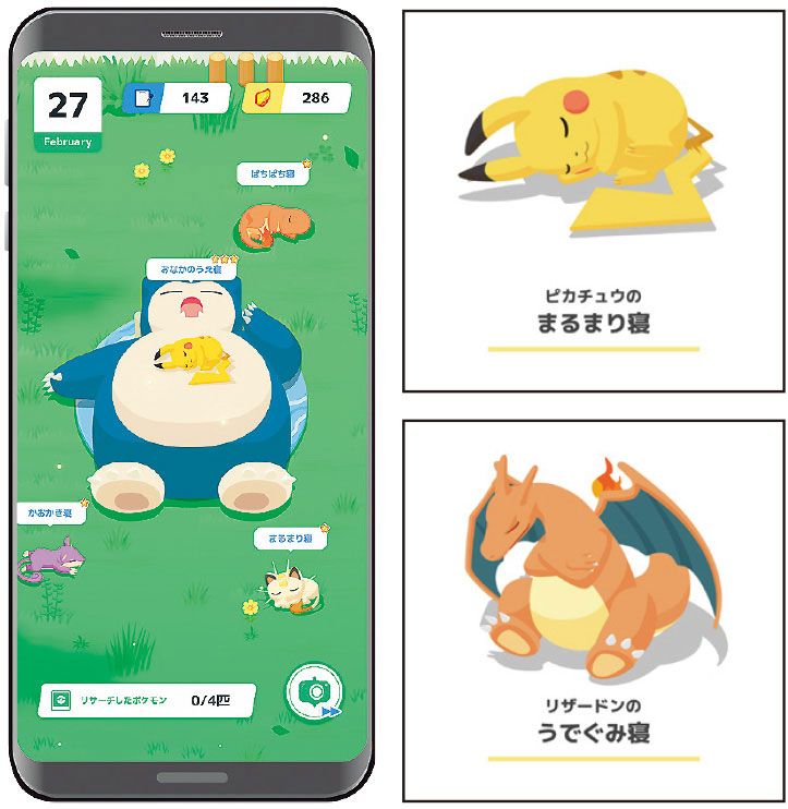 世界1000万DL突破。©2023 Pokémon. ©1995-2023 Nintendo/Creatures Inc./GAME FREAK inc. Pokémon Sleep is developed by SELECT BUTTON inc.