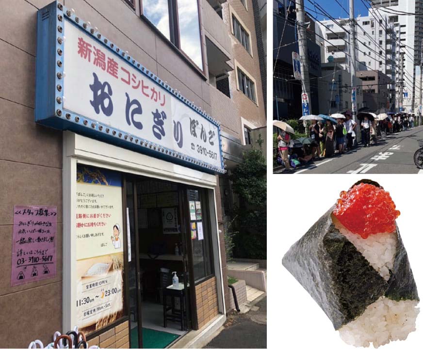 「おにぎりぼんご」人気が過熱し、長蛇の列ができる。1960年に開業し、現在は右近由美子氏が運営（右下写真のみ、関連する「おにぎりこんが」）