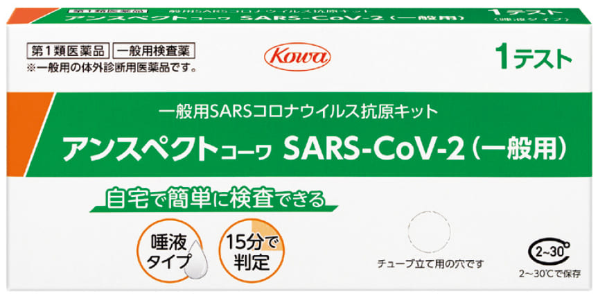 初の唾液直接採取でトップクラスの売れ行き